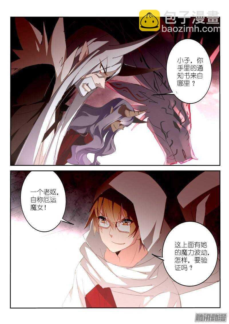 251-到魔域装逼