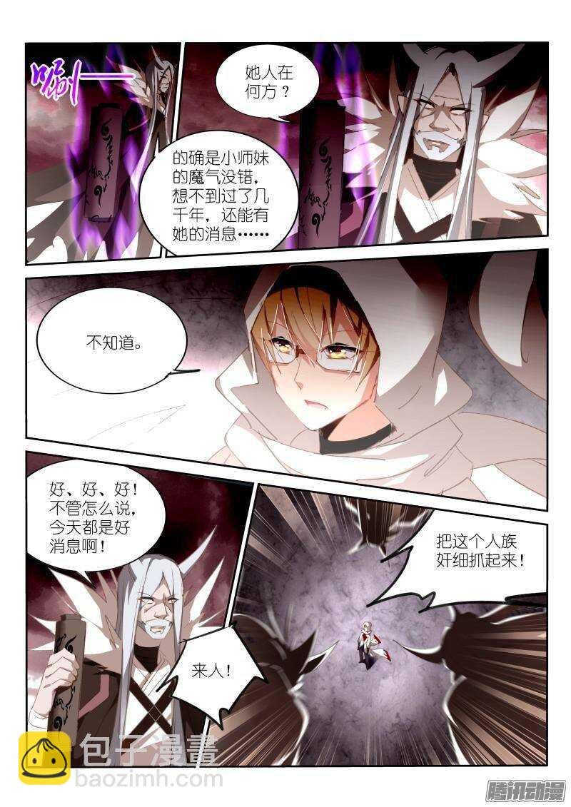 251-到魔域装逼