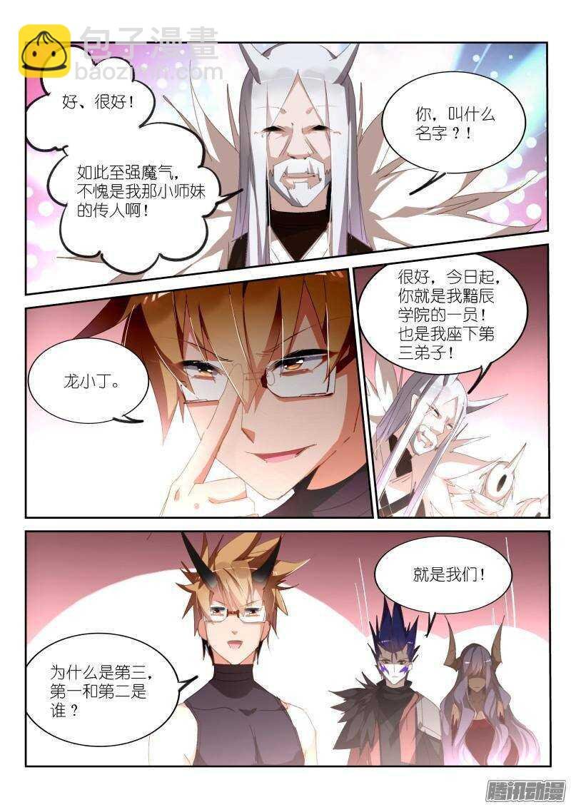252-装的还不适应