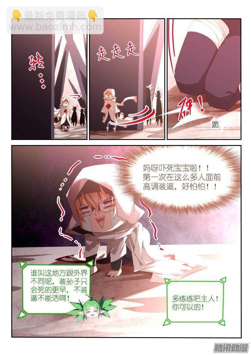 252-装的还不适应