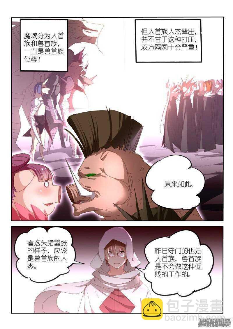 253-杀猪啦！