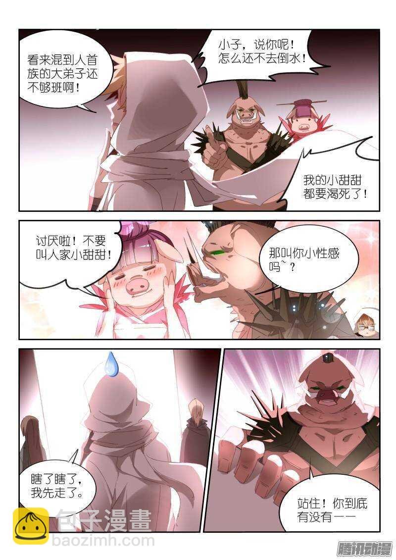 253-杀猪啦！