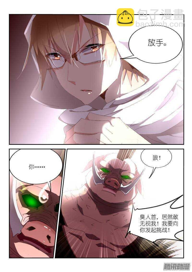 253-杀猪啦！