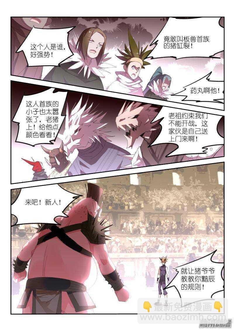 253-杀猪啦！
