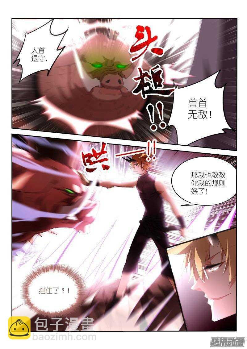 253-杀猪啦！