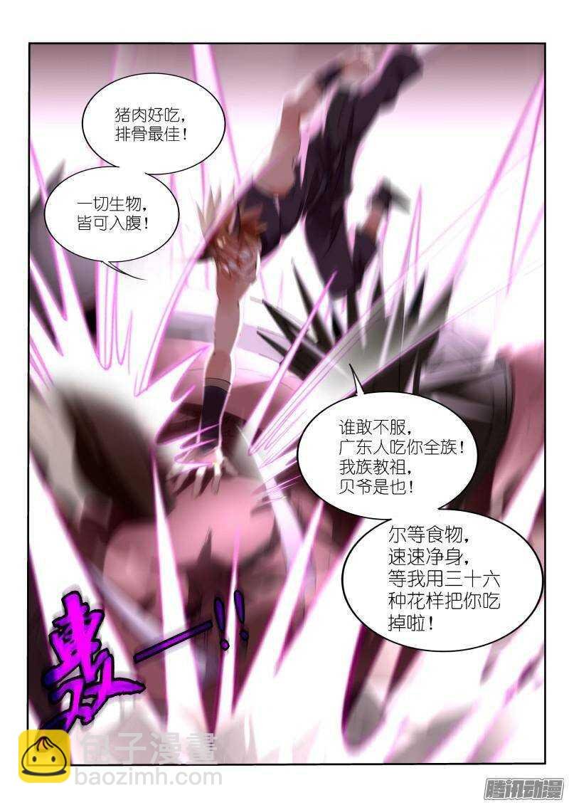 253-杀猪啦！