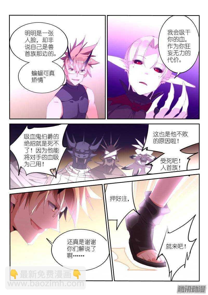 254-制裁克饮血！
