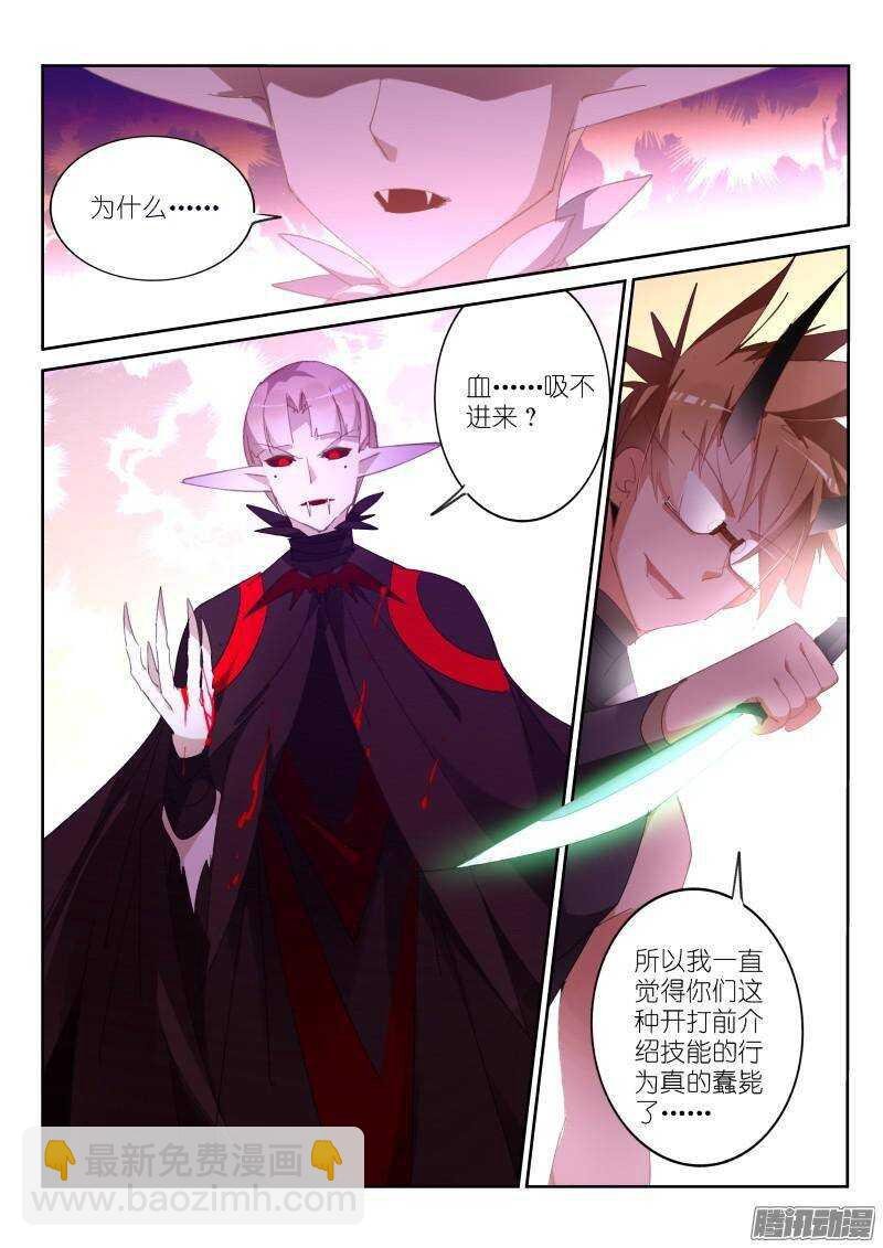 254-制裁克饮血！