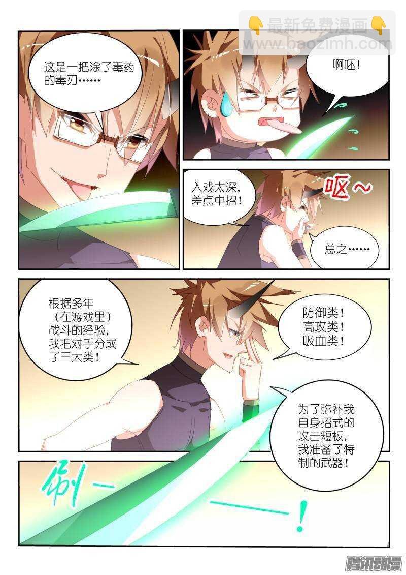 254-制裁克饮血！