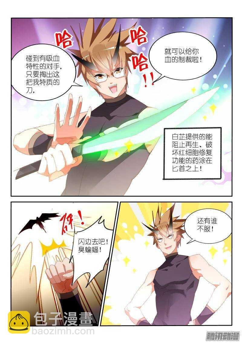 254-制裁克饮血！