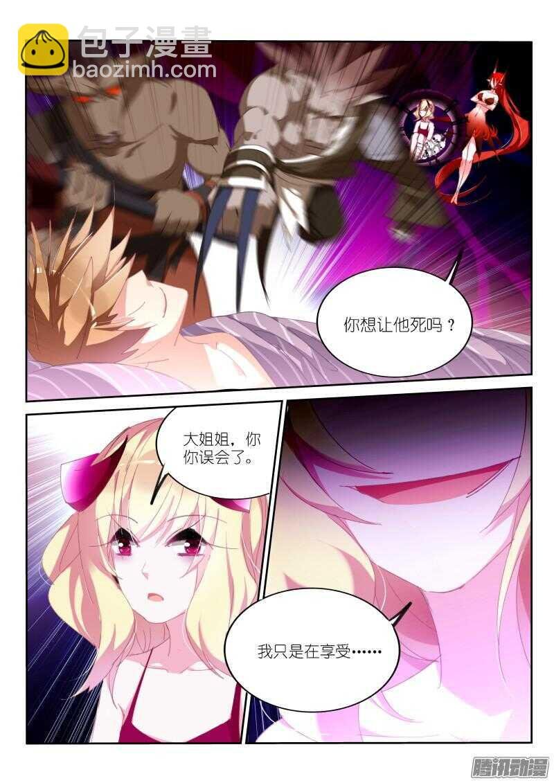 256-老师？