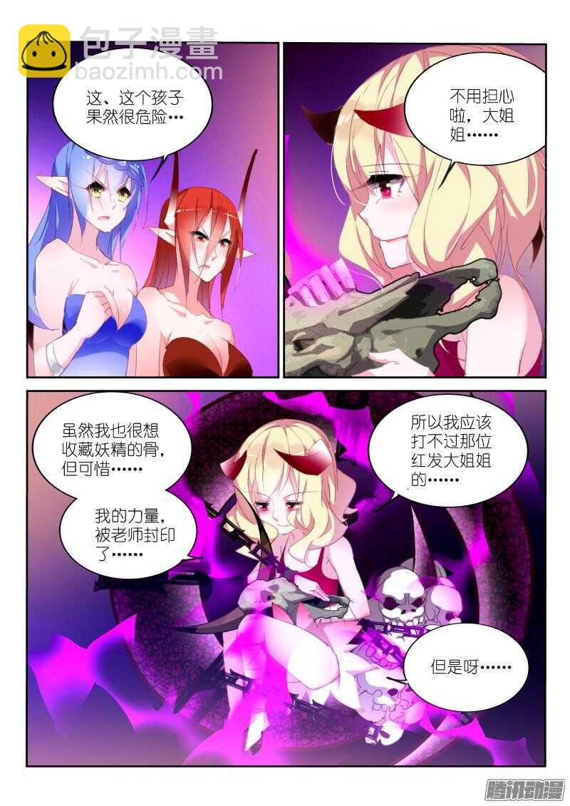 257-萝莉凶猛