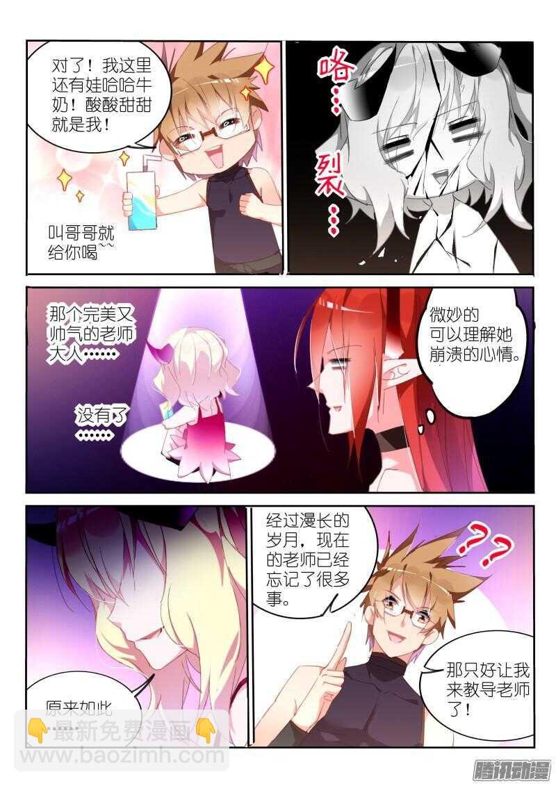 258-喝奶吧熊孩子！