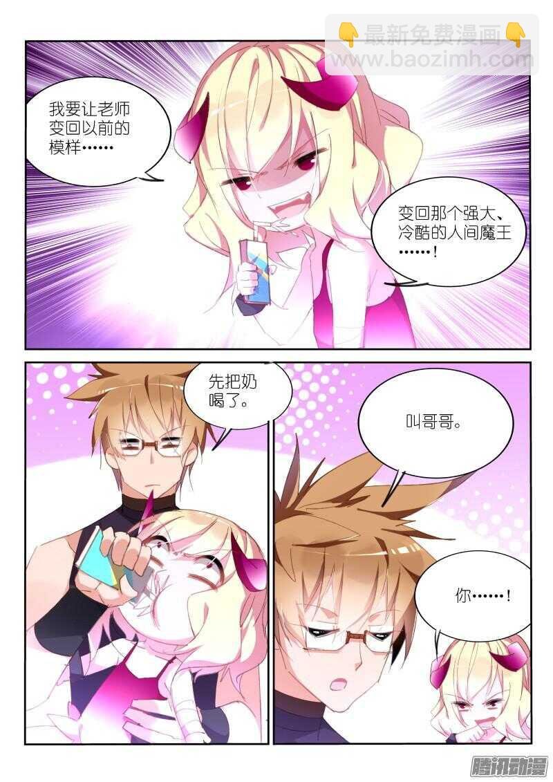 258-喝奶吧熊孩子！