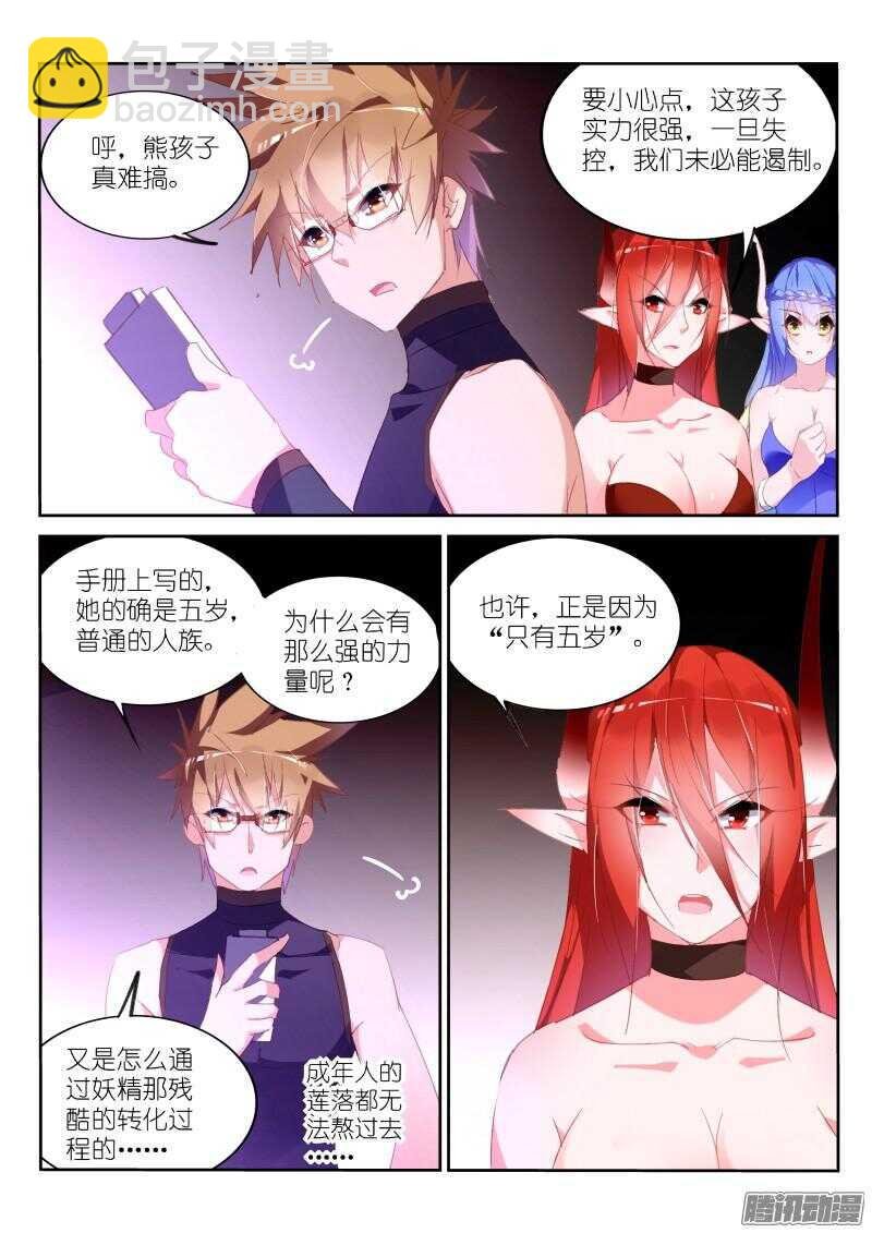 259-妖精补完计划