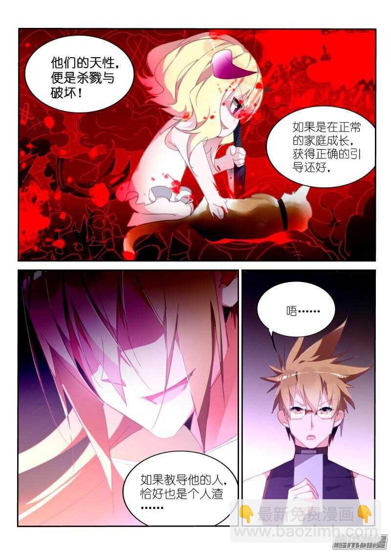 259-妖精补完计划