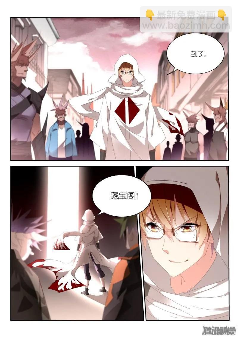 260-藏宝阁
