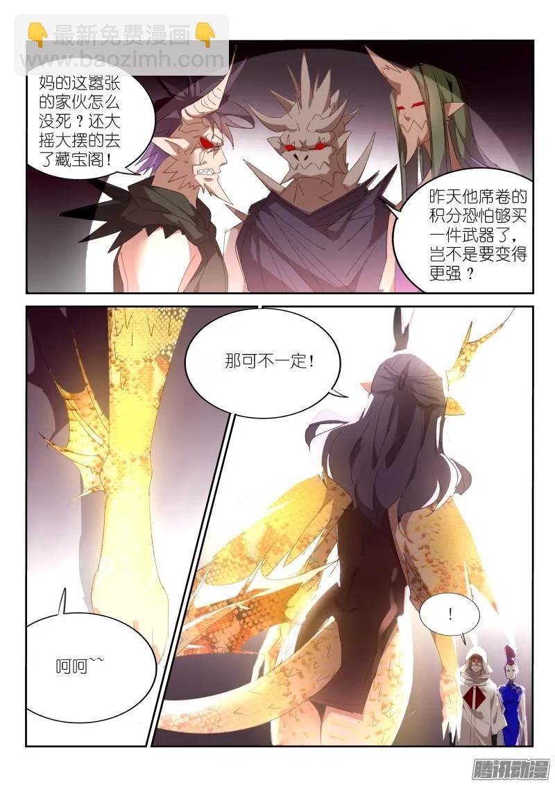 260-藏宝阁