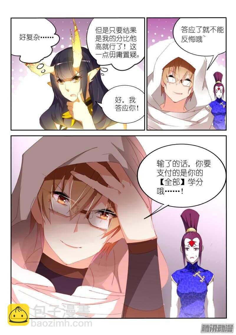 261-可敢比一场？