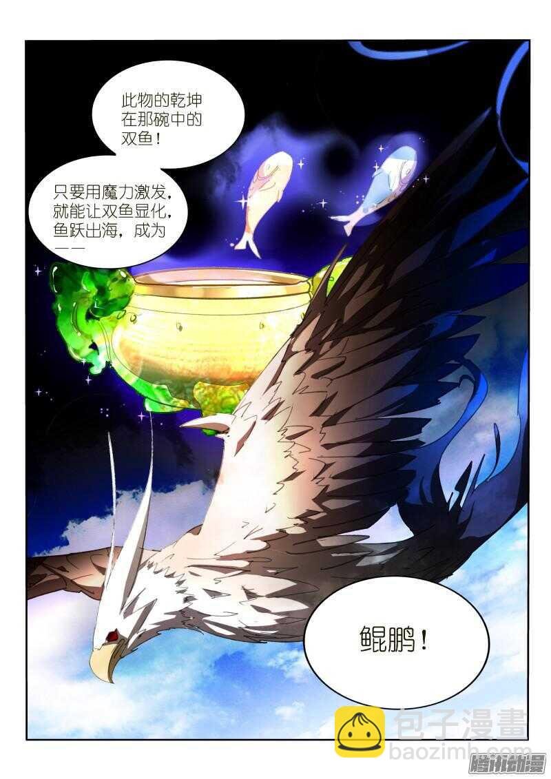262-最强神器！