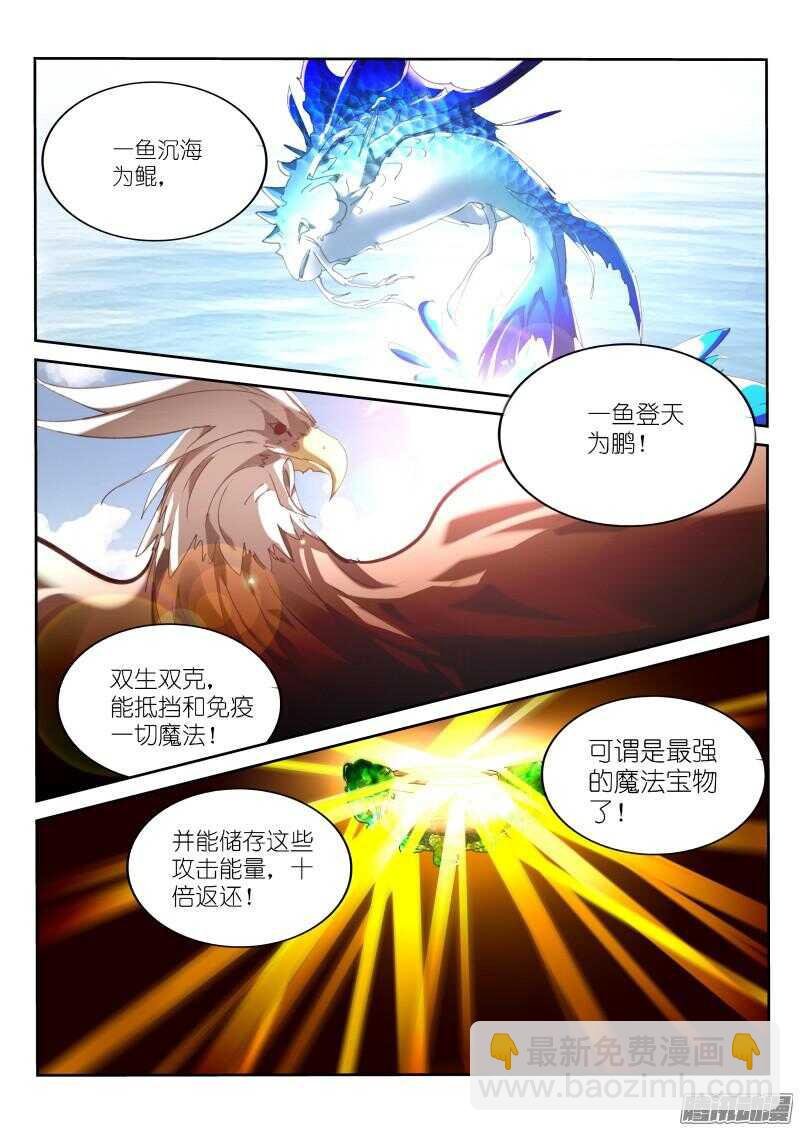 262-最强神器！