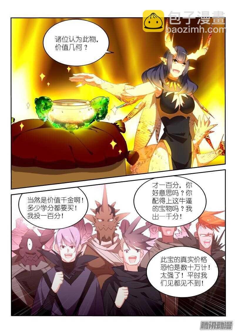 262-最强神器！