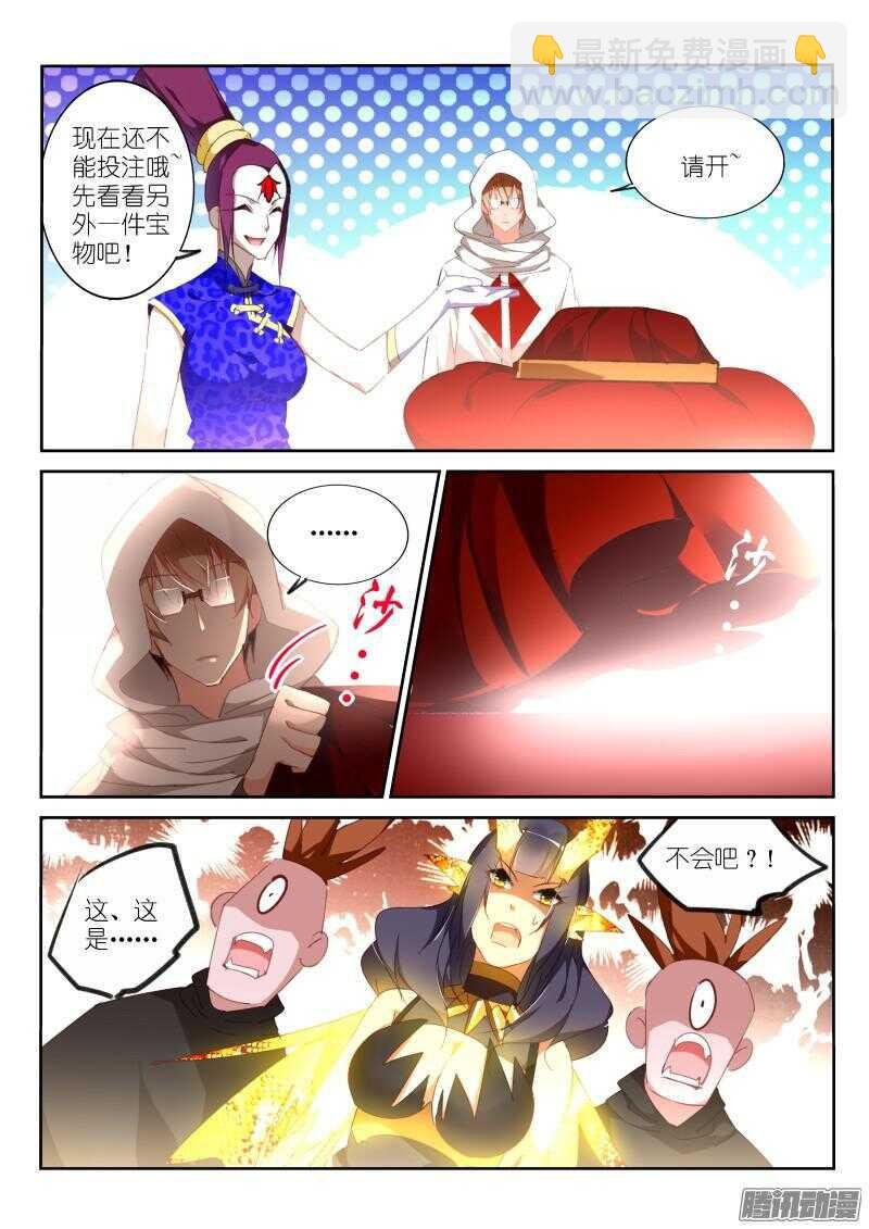 262-最强神器！