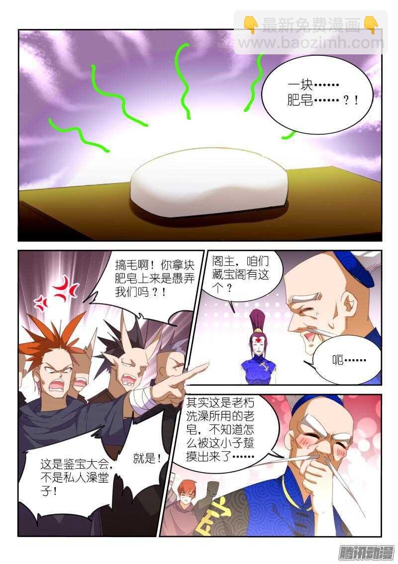 262-最强神器！