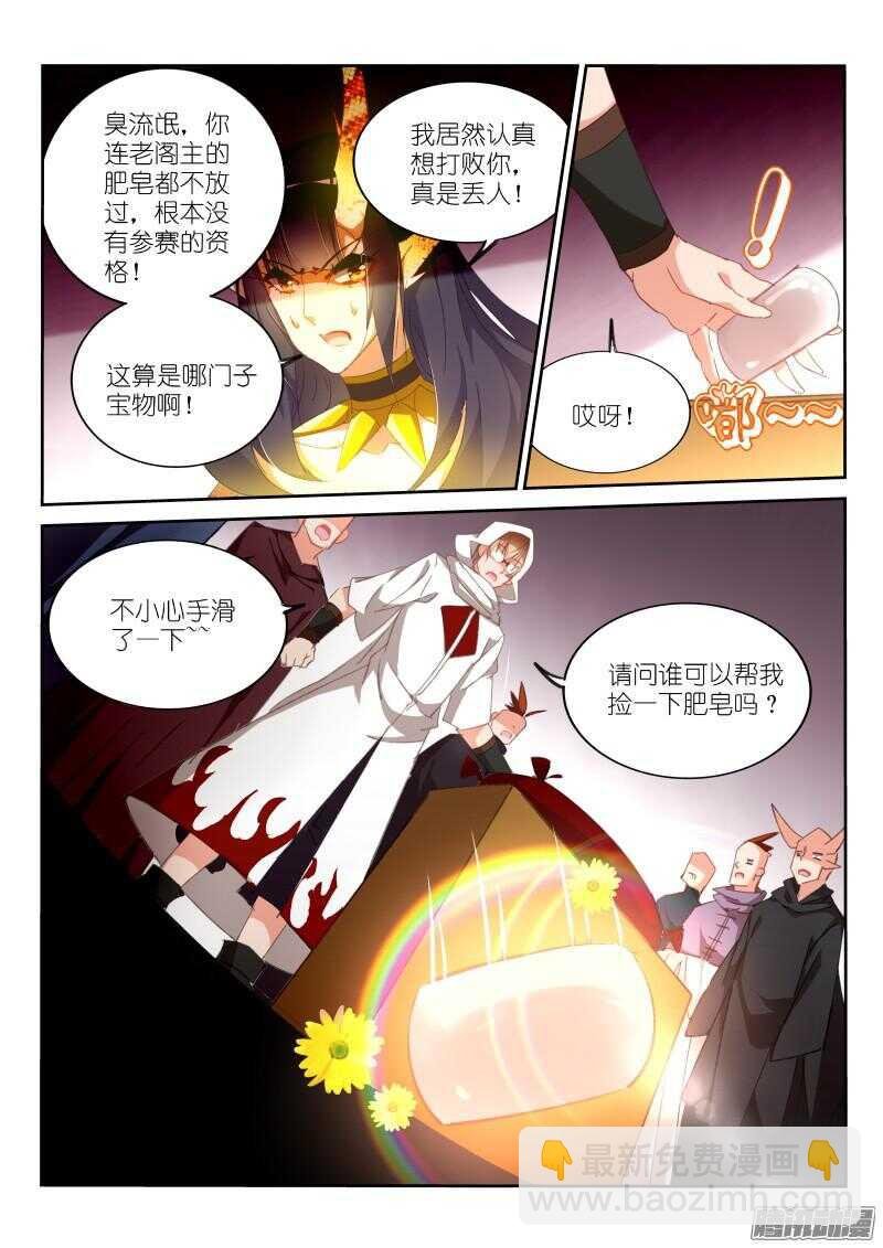 262-最强神器！