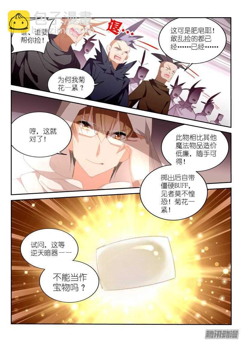 262-最强神器！