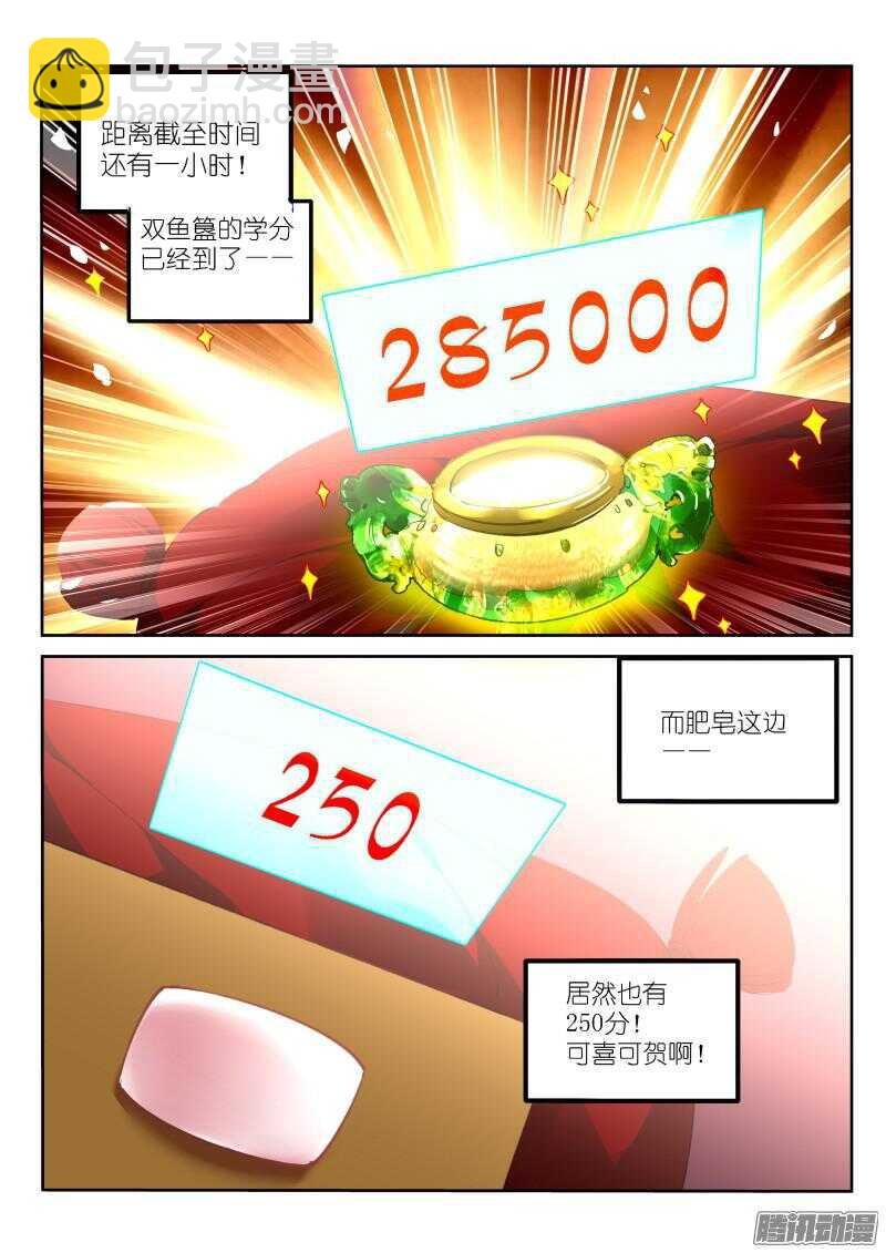 263-学分大战