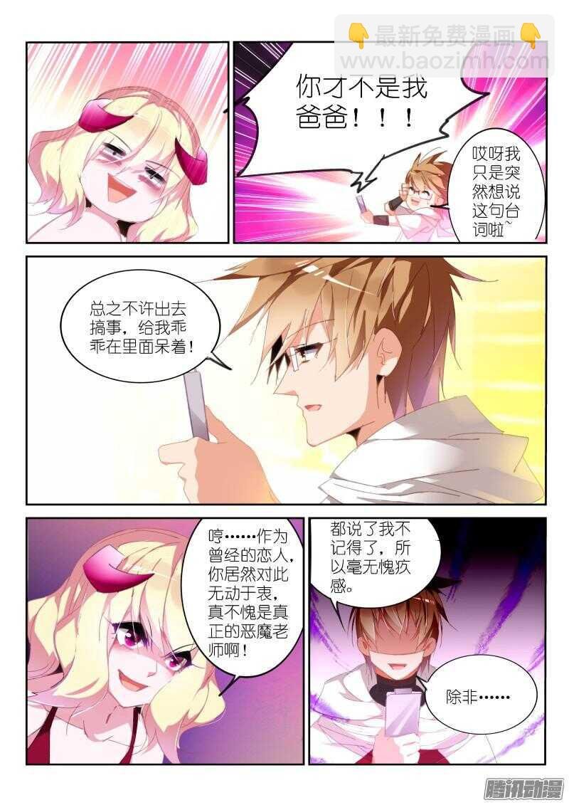 267-爸爸不准
