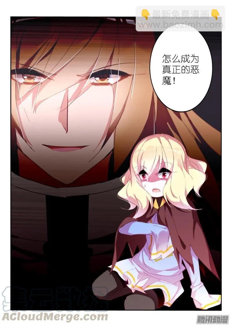 269-恶魔老师！