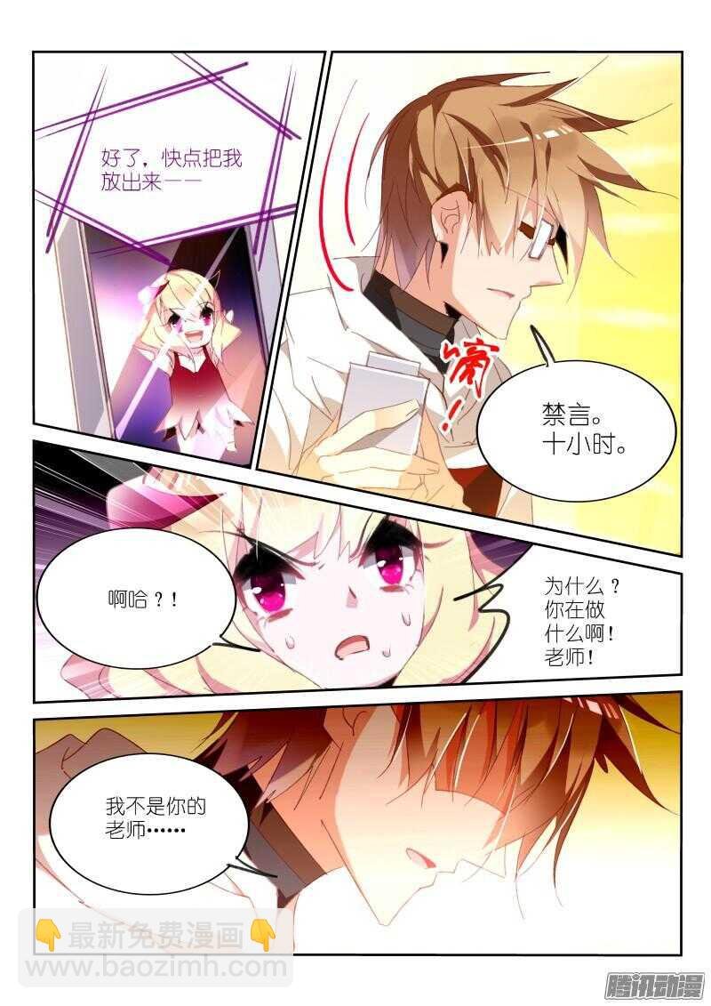 272-又被禁言了！