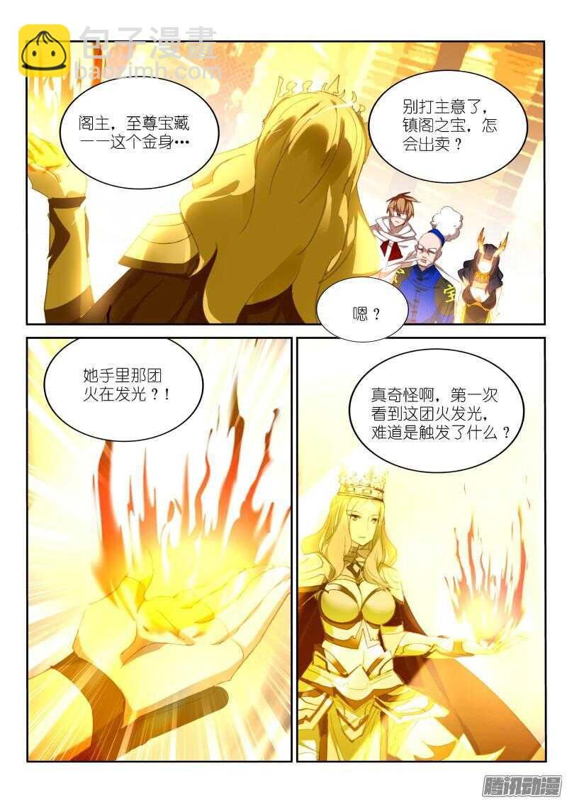 272-又被禁言了！
