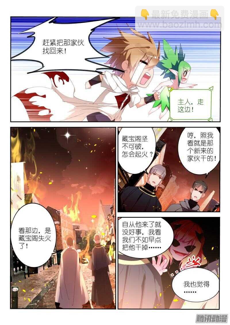 274-起火了！
