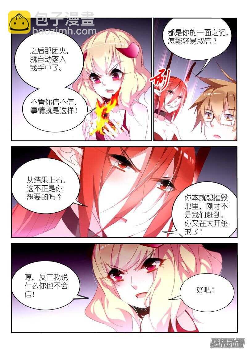 275-难掰的三观