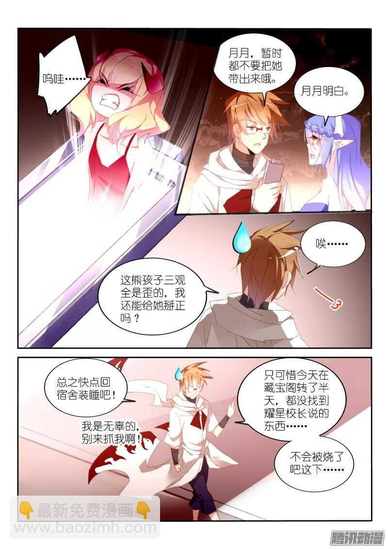 275-难掰的三观