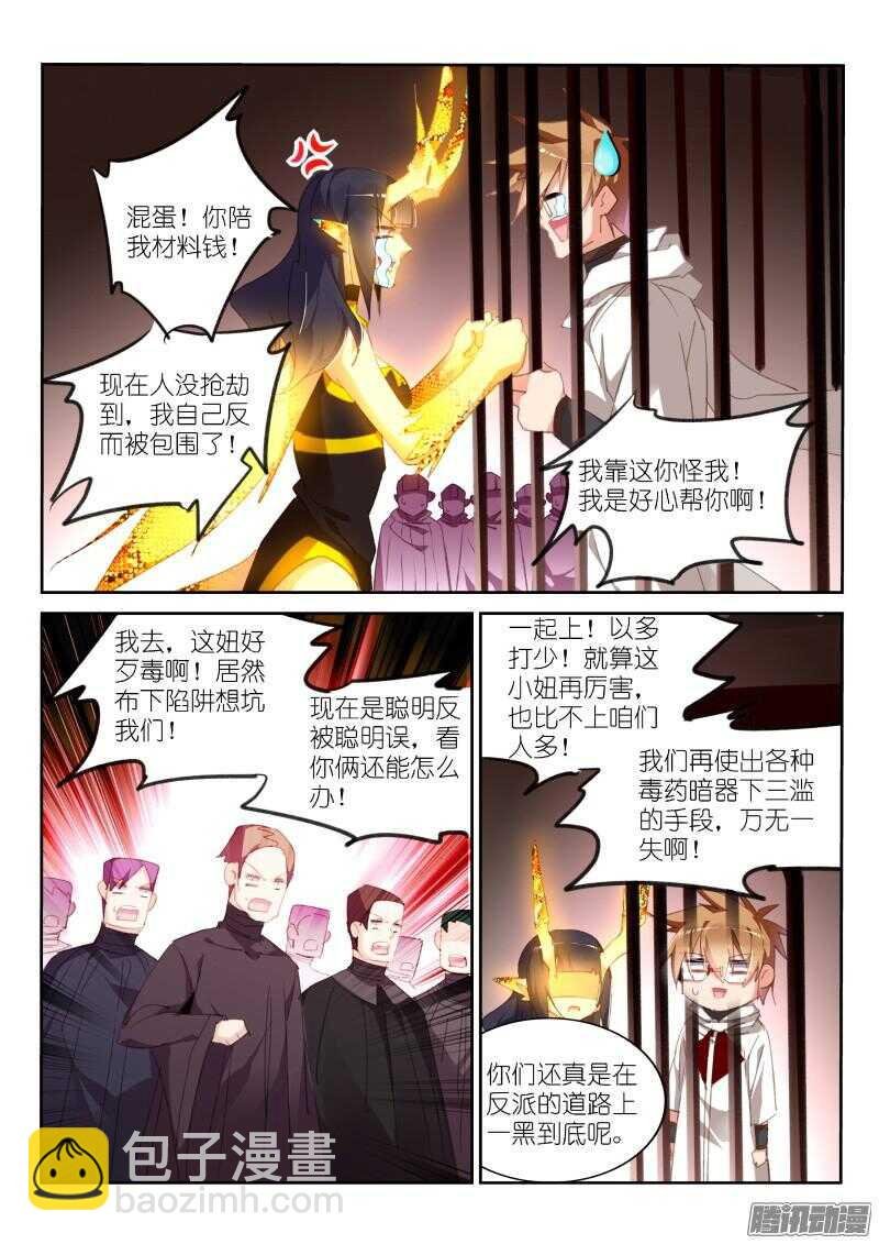 276-请君入瓮