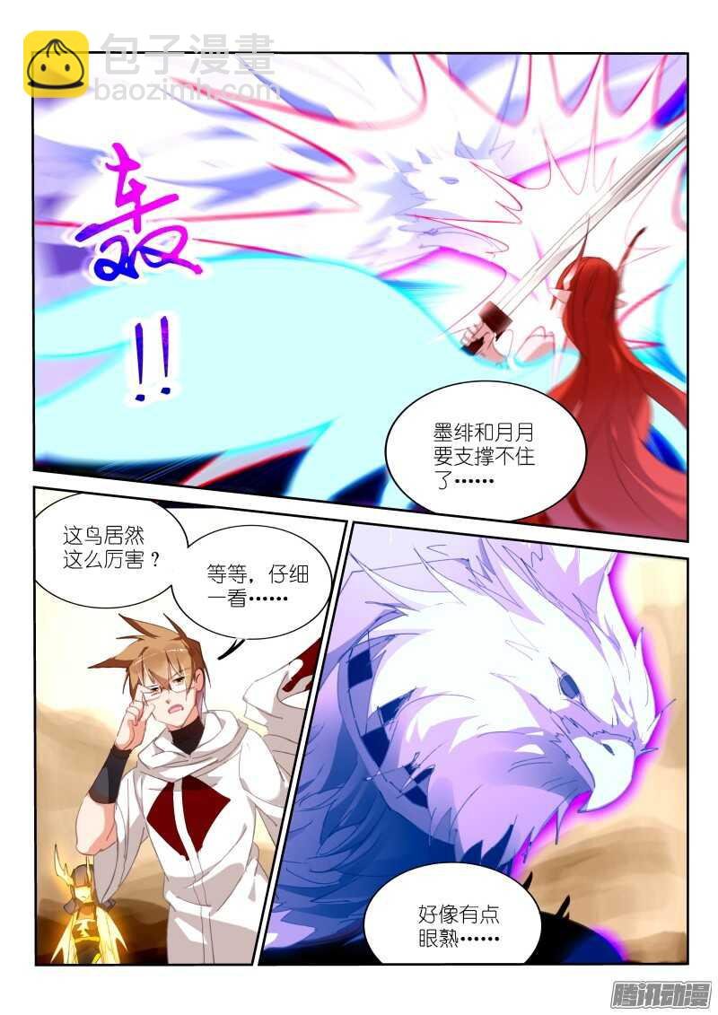279-亡灵鸟！