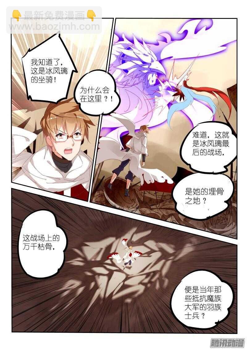 279-亡灵鸟！