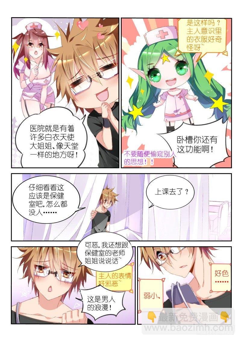 28-白衣天使大姐姐
