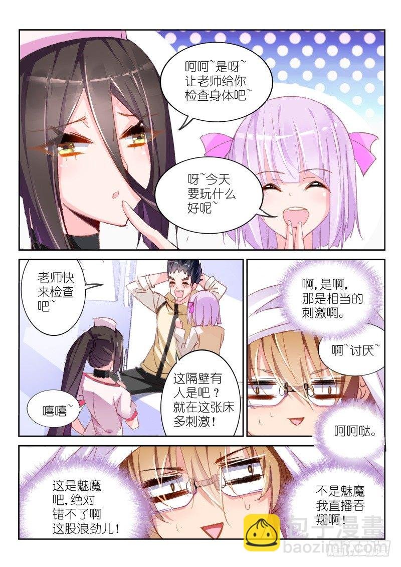 28-白衣天使大姐姐