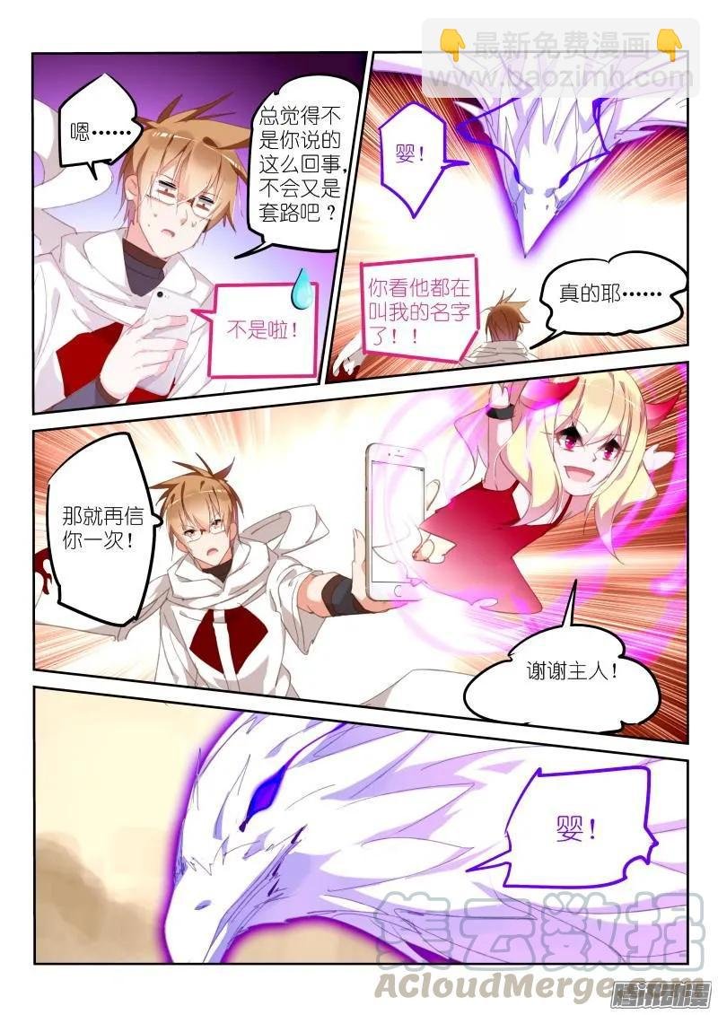 280-乱说话是要被打的