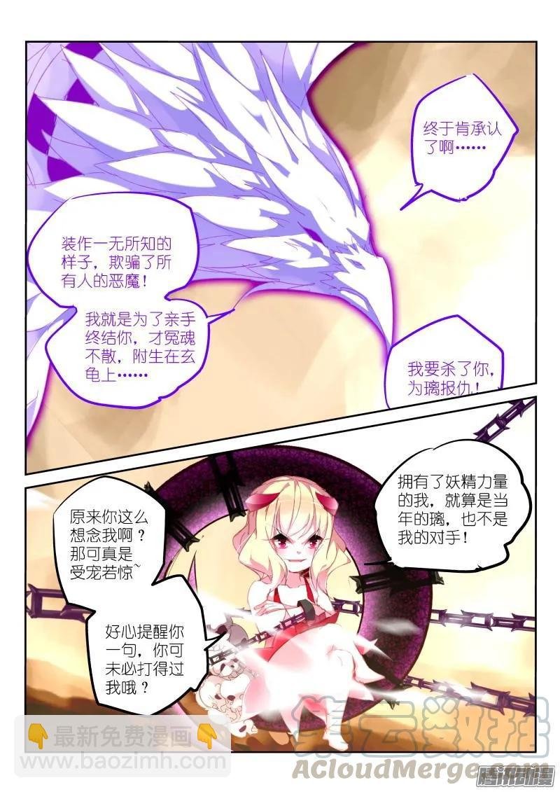 280-乱说话是要被打的