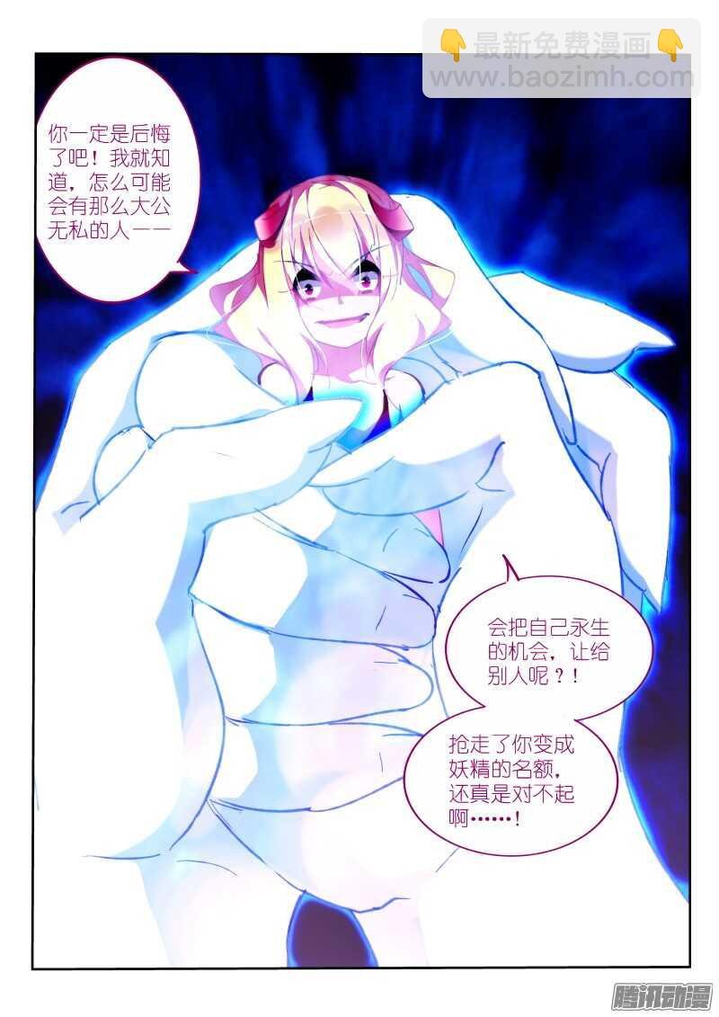 282-妖精的名额