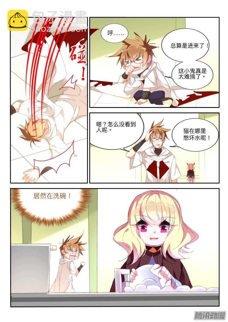 283-真相是……