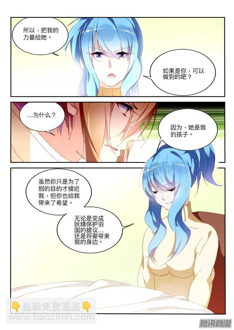 283-真相是……