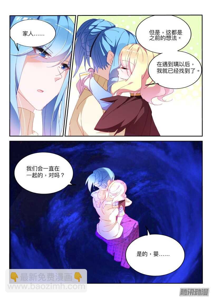 284-冰风之心