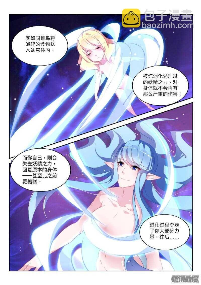 284-冰风之心